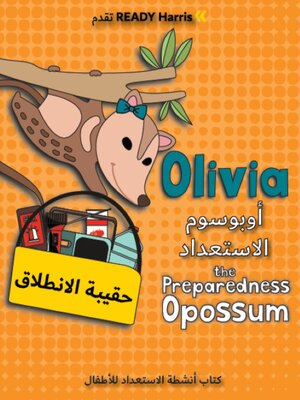 cover image of Olivia أوليفيا، أوبوسوم الاستعداد،
